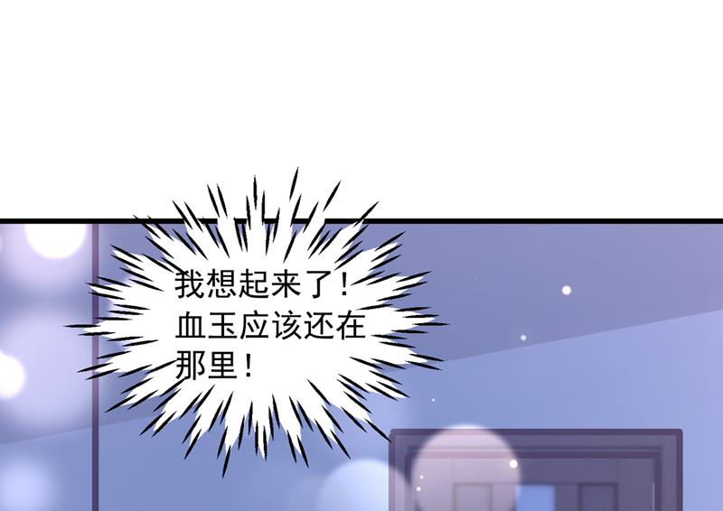 是二叔害了爸爸？！33