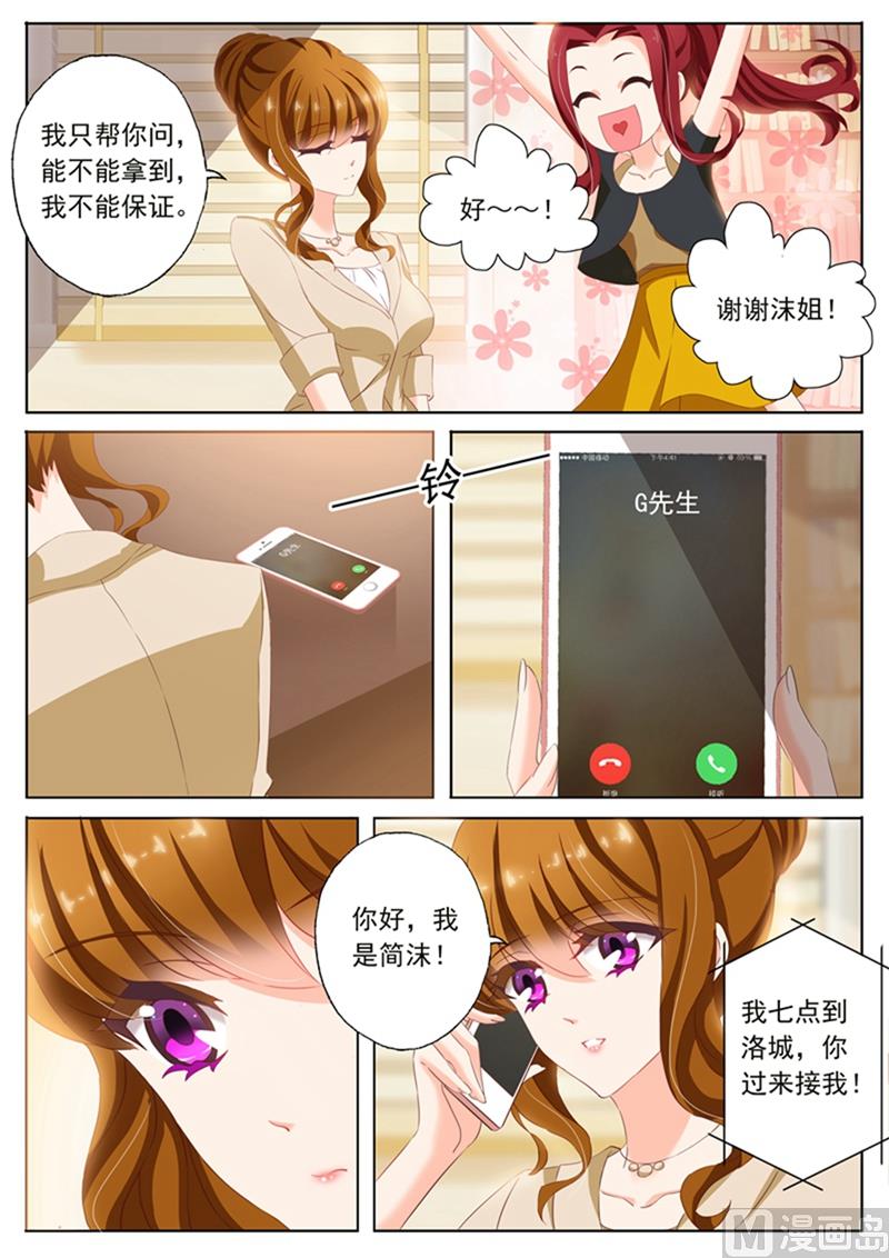 第097话 故意安排3