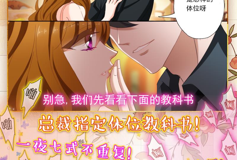第142话 洁身自好和烂桃花9