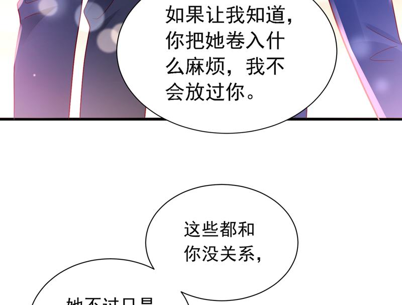 唐笙有我就够了！62