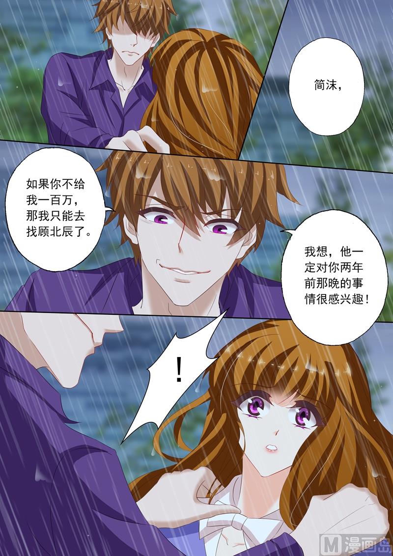 第191话 只要一百万7
