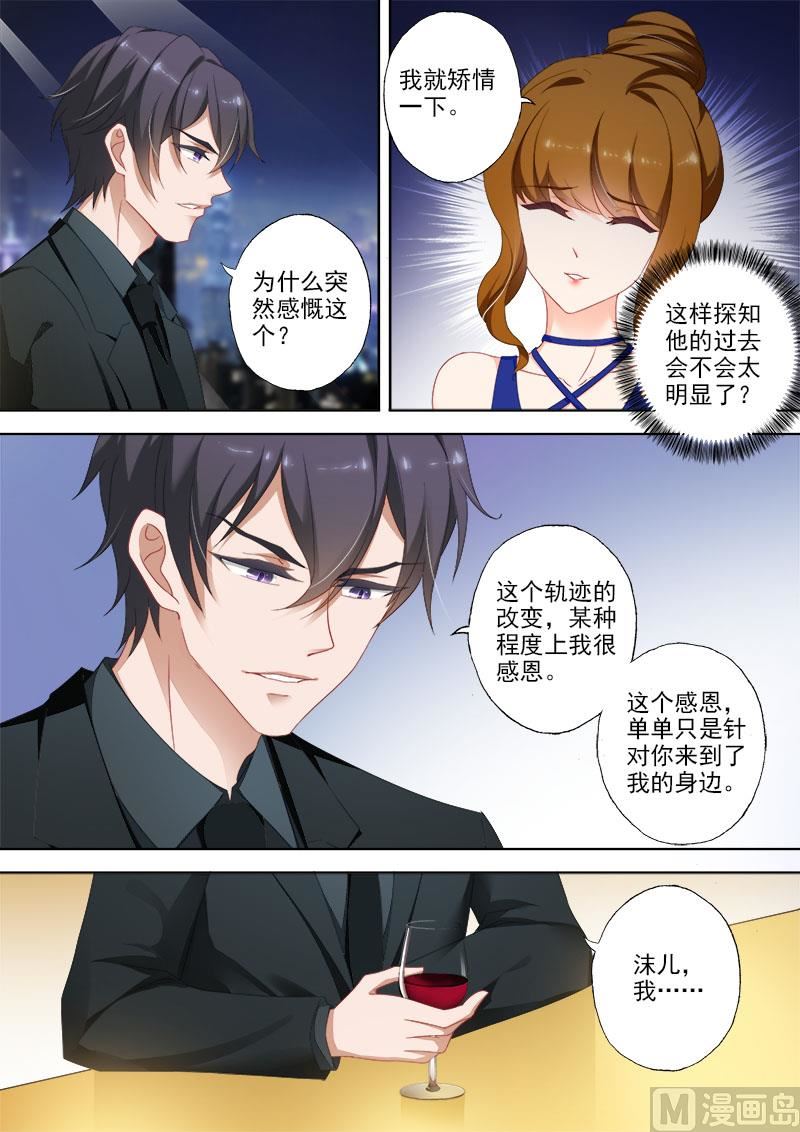 第365话 石少钦和简沫第一次正面相对1