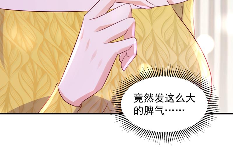 你是不是故意的？85