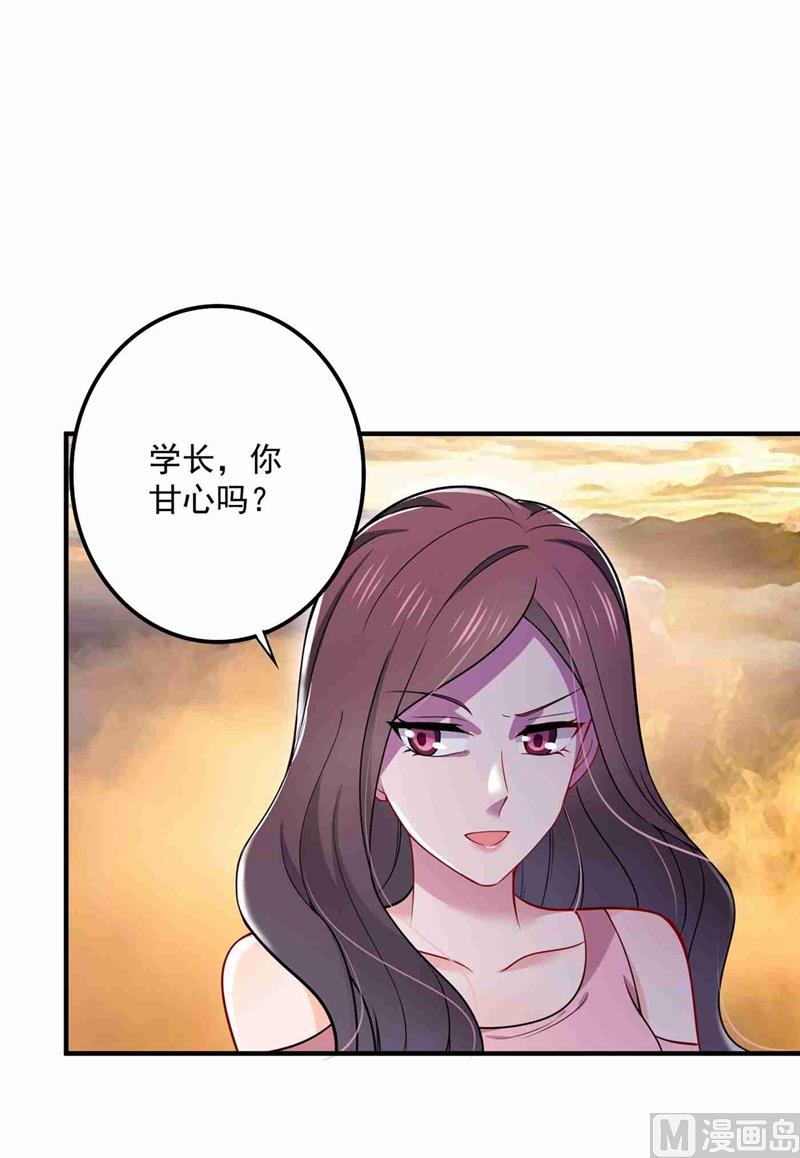 第592话 我喜欢你3