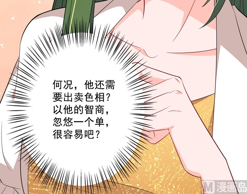 第573话 大型傍富婆现场？69