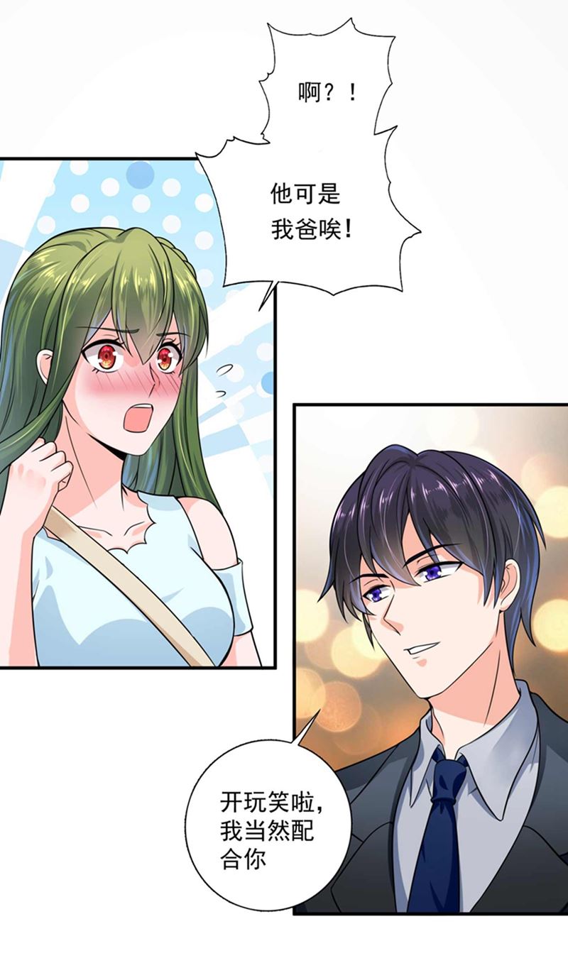 我想追一下顾琰10