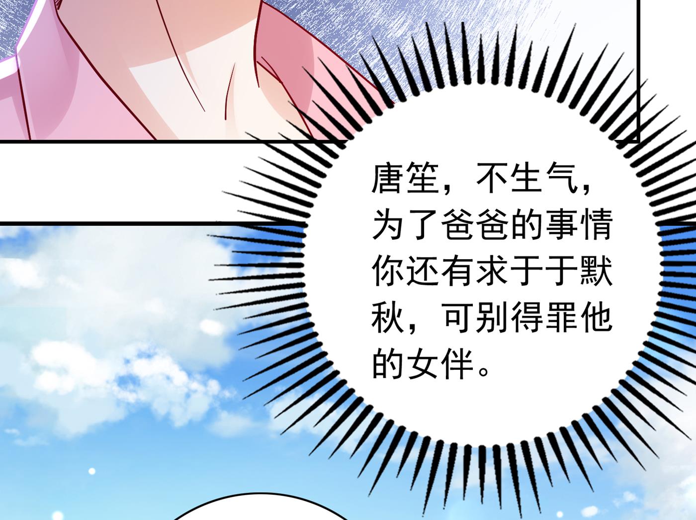 这是传说中的傲娇么65