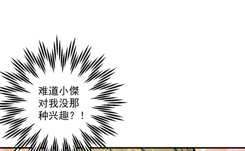 轰动全校的新闻？11