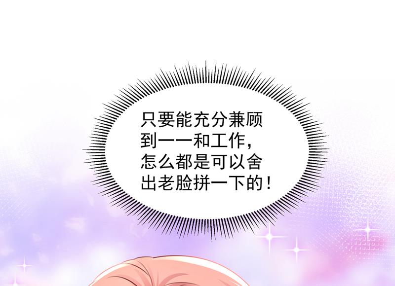 他让我解释？87