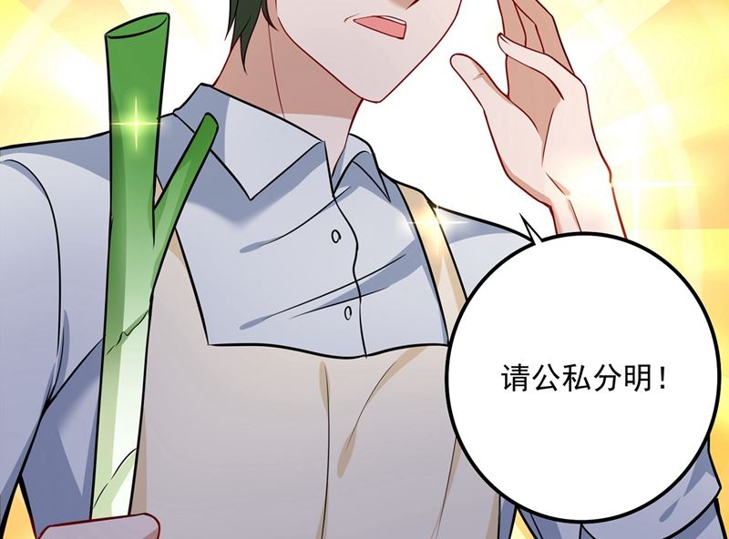 第588话 自己的媳妇自己盯46