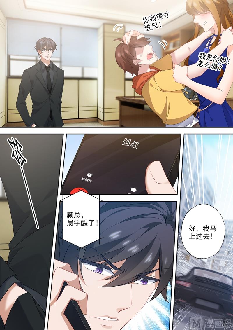 第550话 叫声姐姐听听3