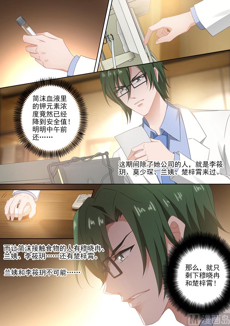 第388话 果然是人为的！2
