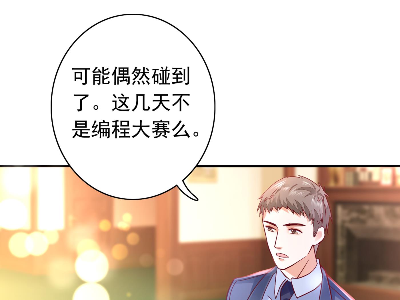 你真是我的好搭档！13