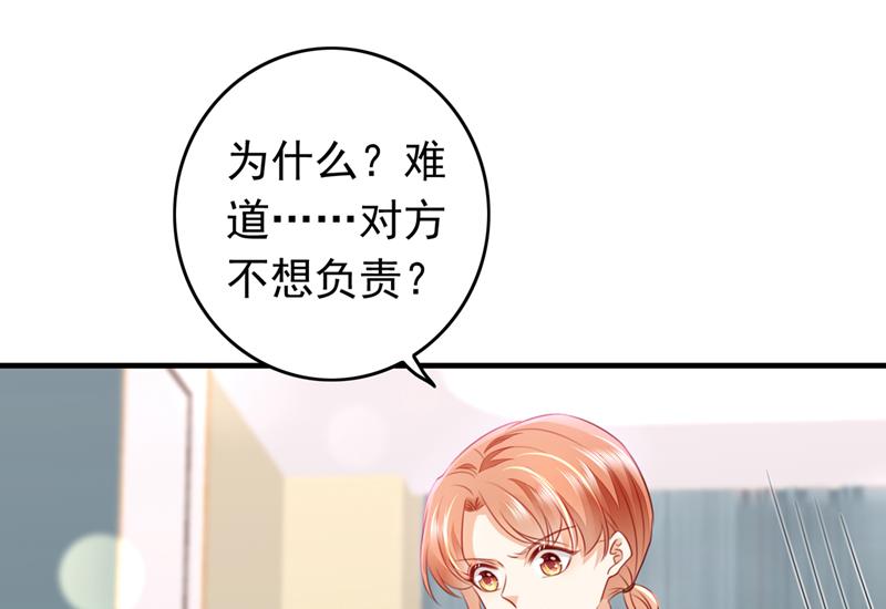 时光怀孕了？！56