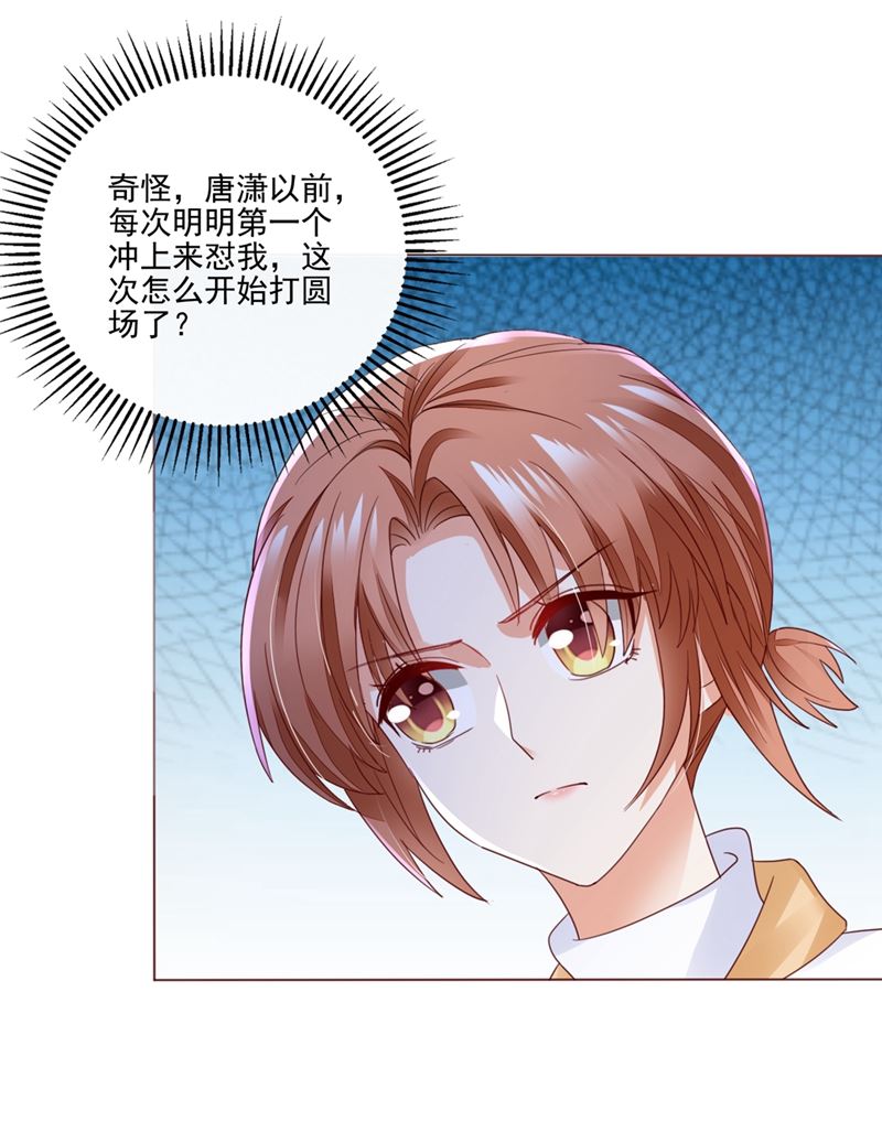 唐家内部风云46