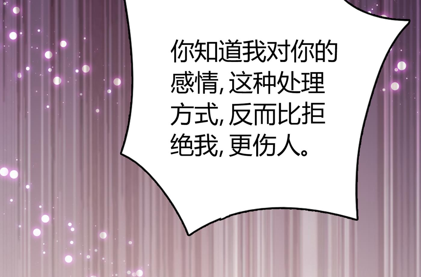在感情上我不想逼你46