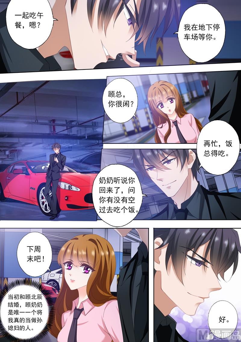 第287话 离婚了反而被曝光了！6