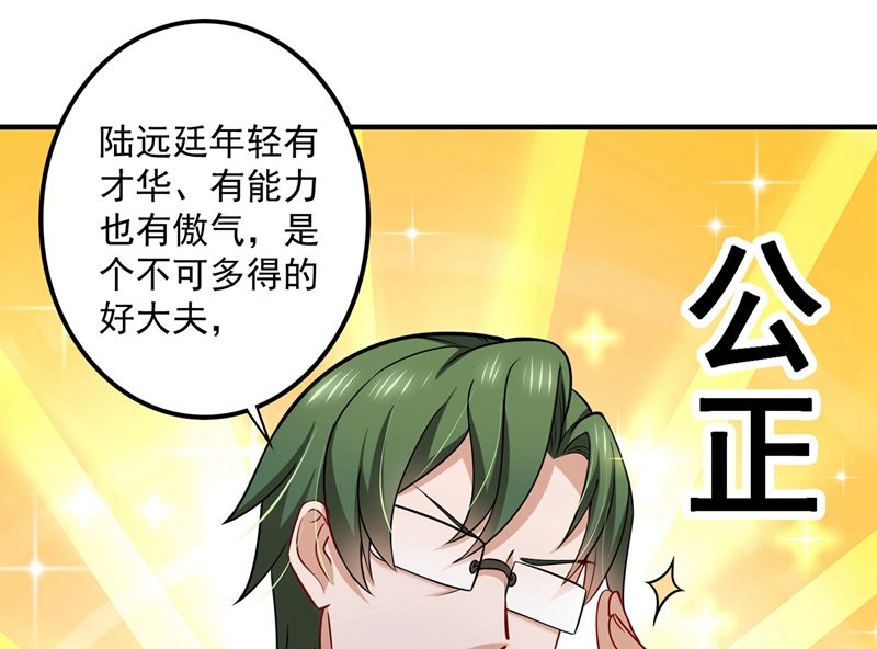 第588话 自己的媳妇自己盯45