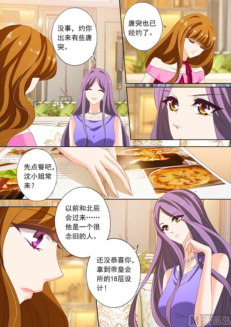 第216话 情敌见面，斗法！1