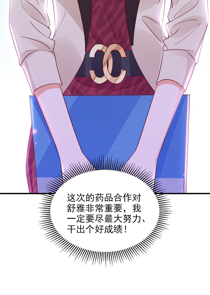 又被他误会了？！28