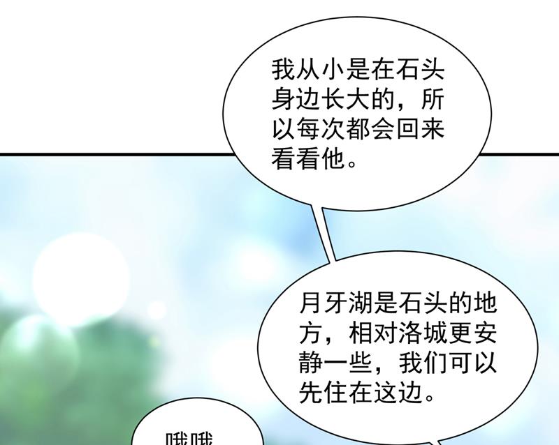 见家长？！73