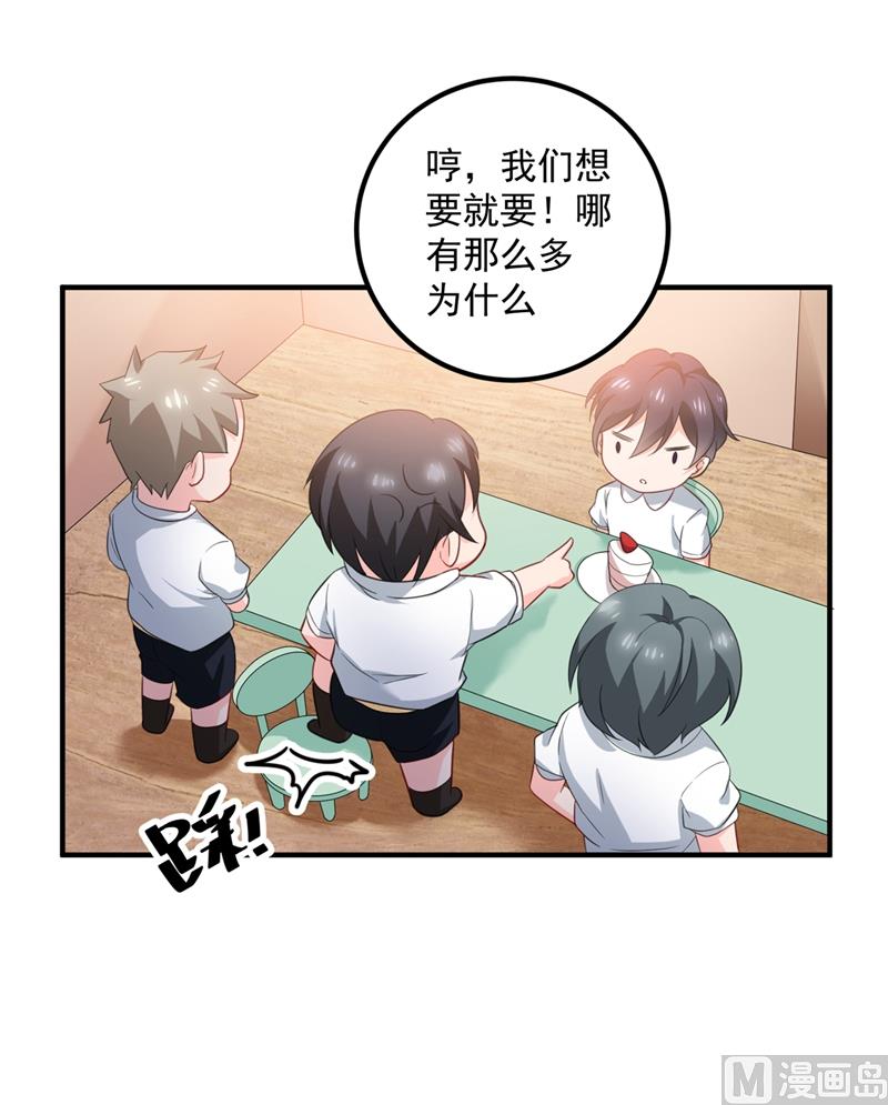 番外 顾小少爷和他的青梅7