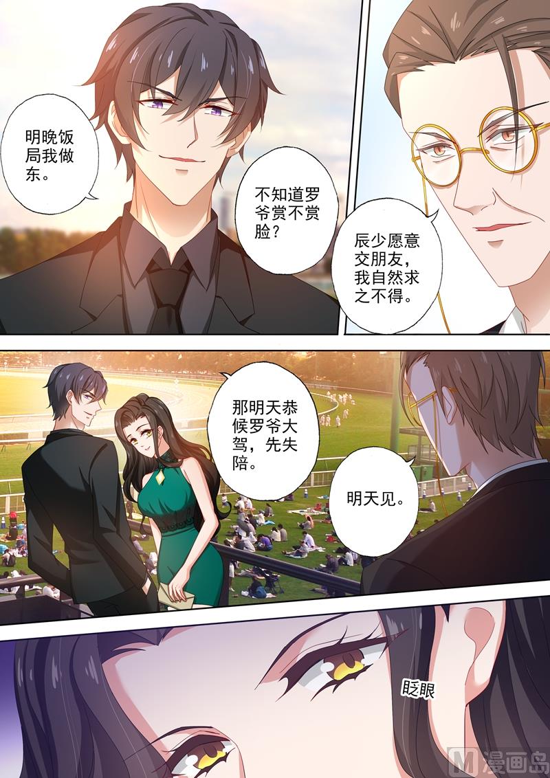 第475话 石少钦是个死傲娇1