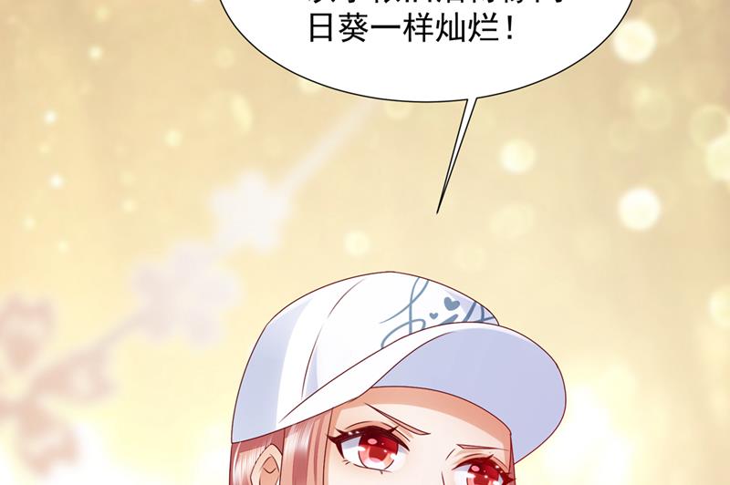 她在故意cue我？70