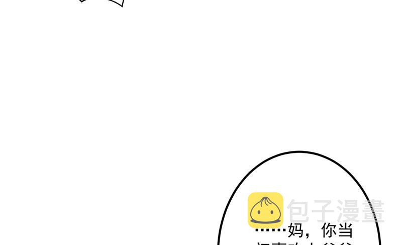 第593话 恋爱萌芽了9