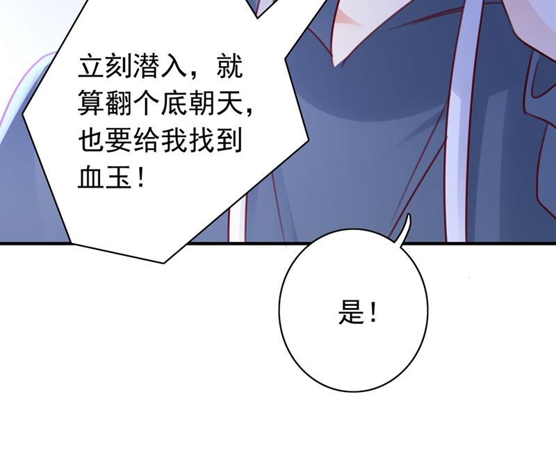 那是…真正的血玉！86