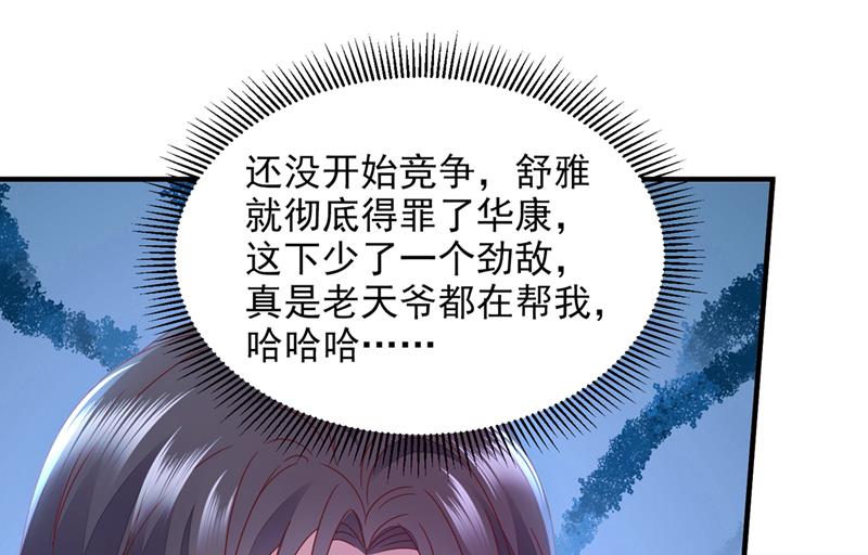 又被他误会了？！70