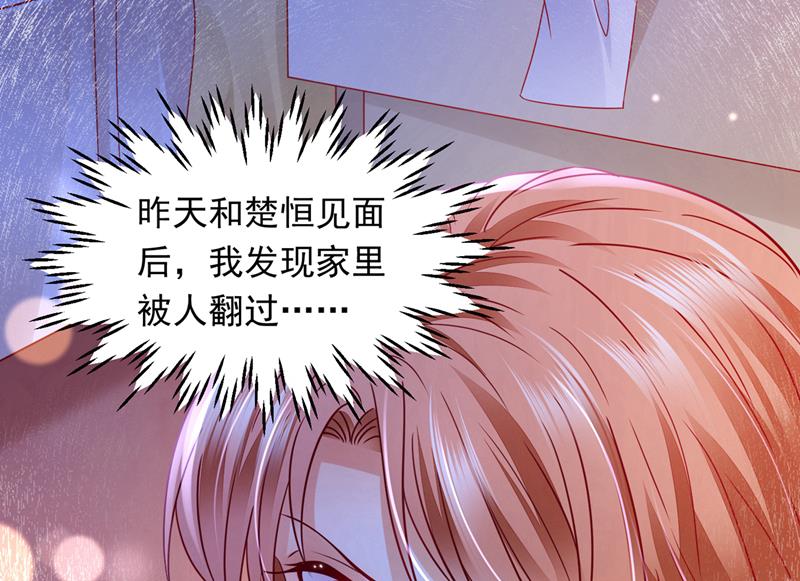 爷爷出车祸了？！79