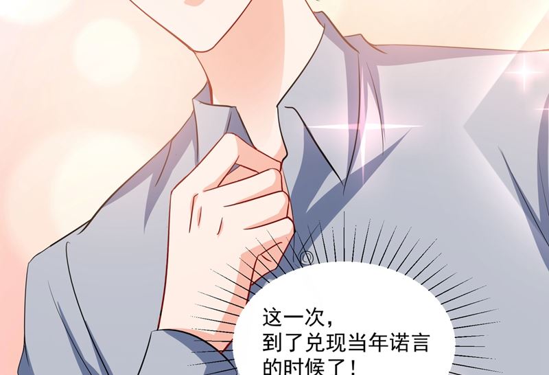 番外 顾小少爷和他的青梅78