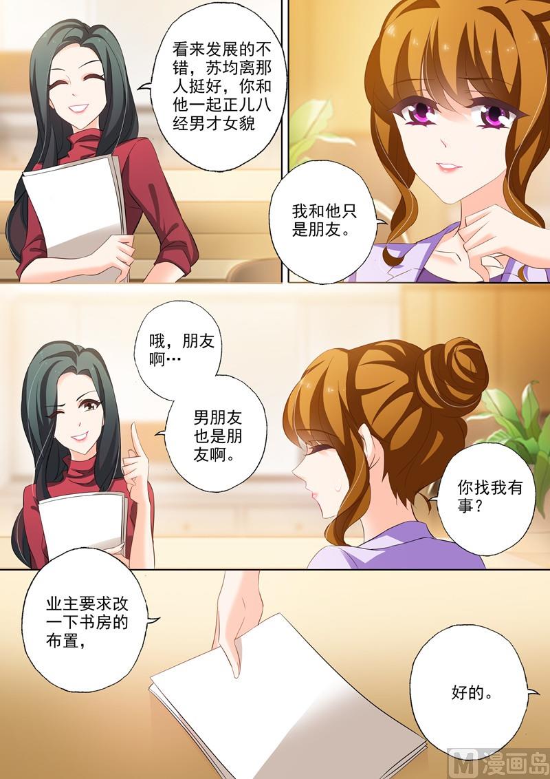 第229话 虐得没有成就感！3