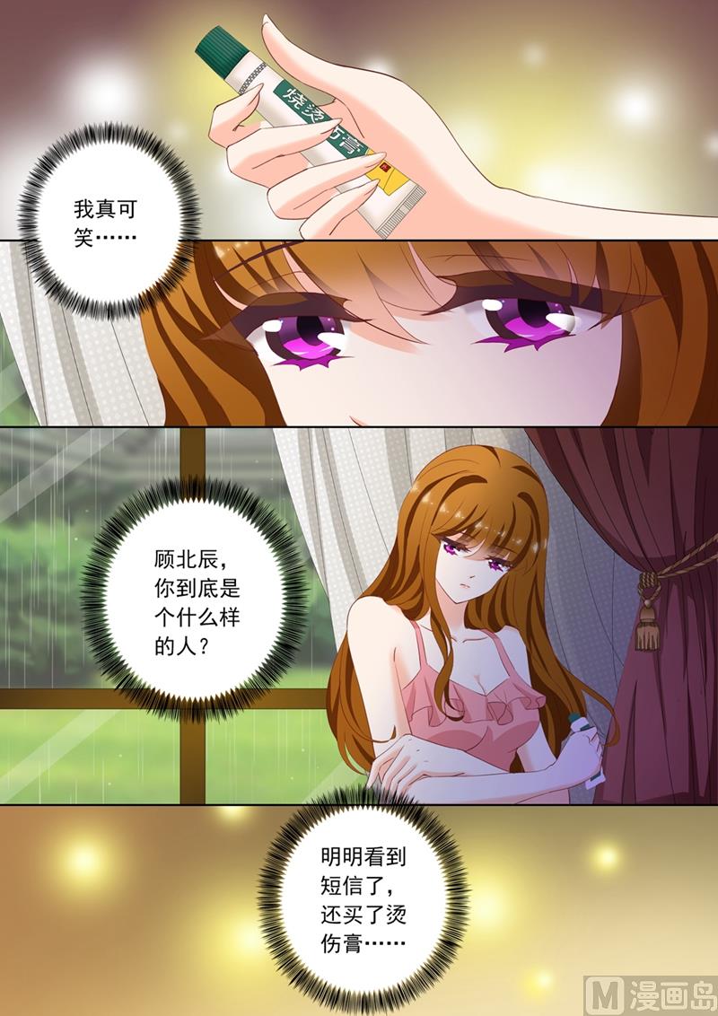 第091话 他买了烫伤膏2