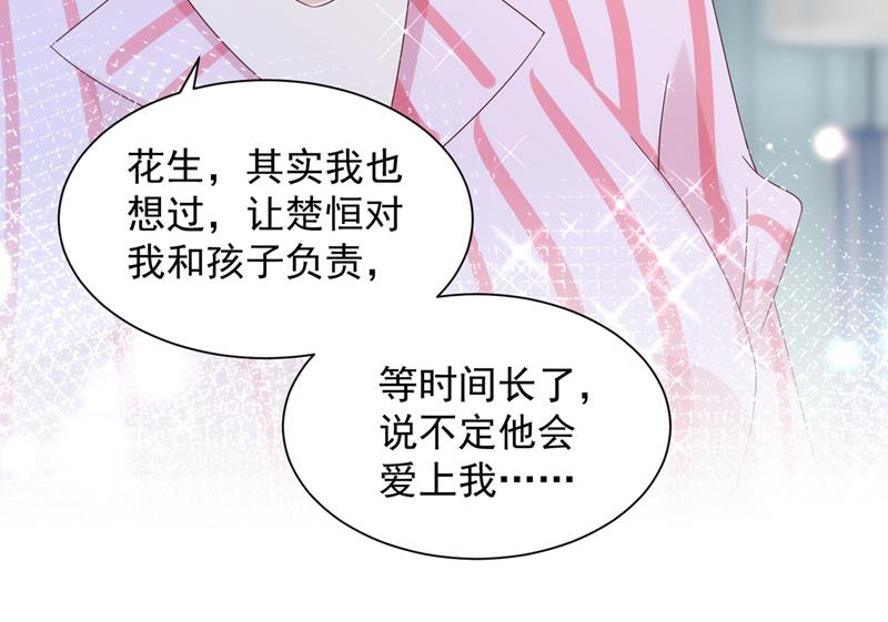孩子，是我的吧？49