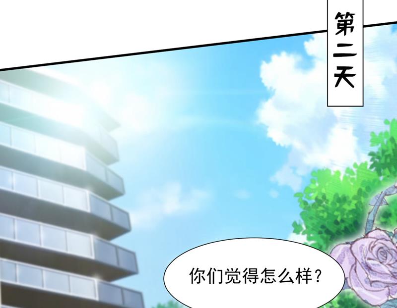 她在故意cue我？77