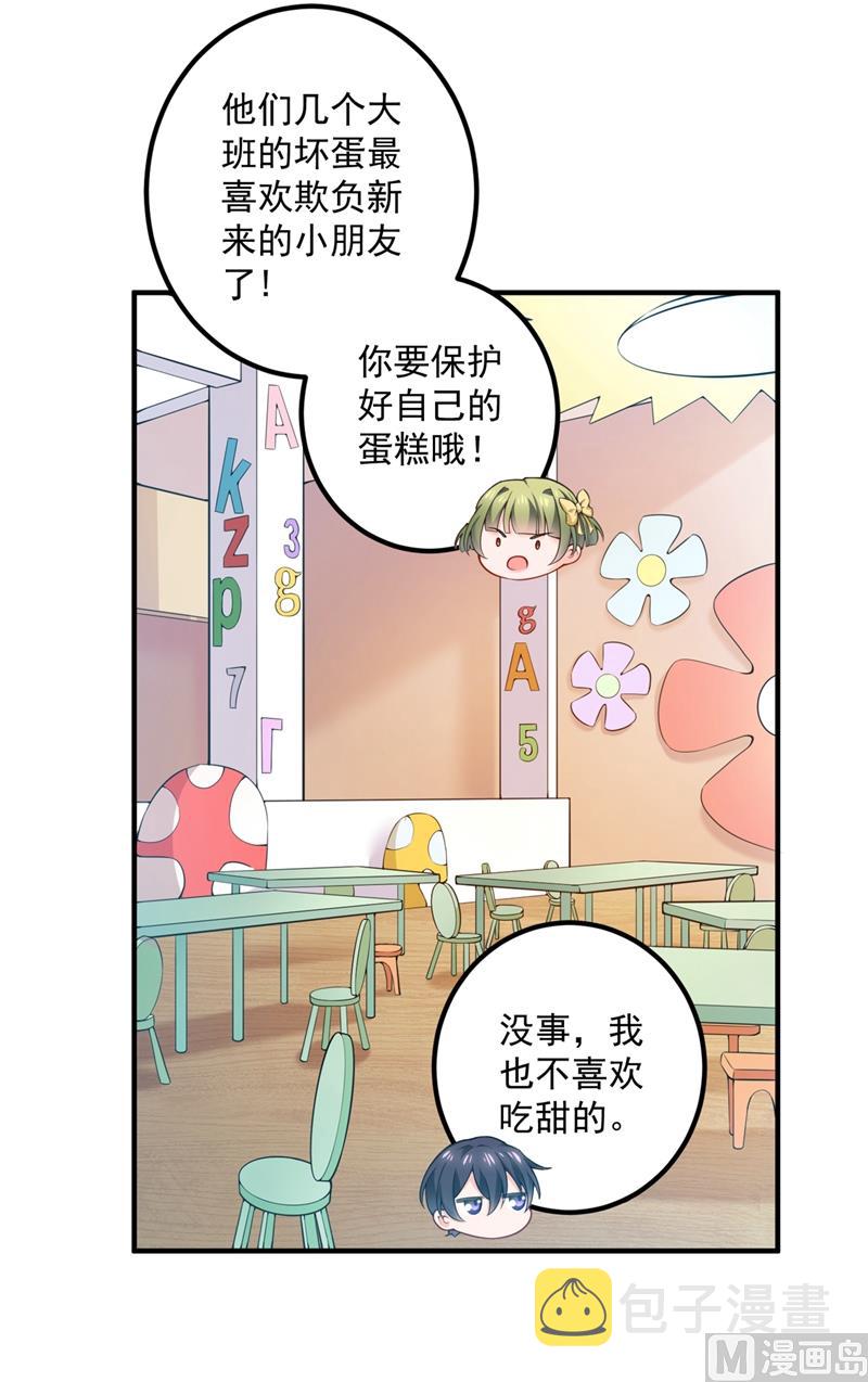 番外 顾小少爷和他的青梅24