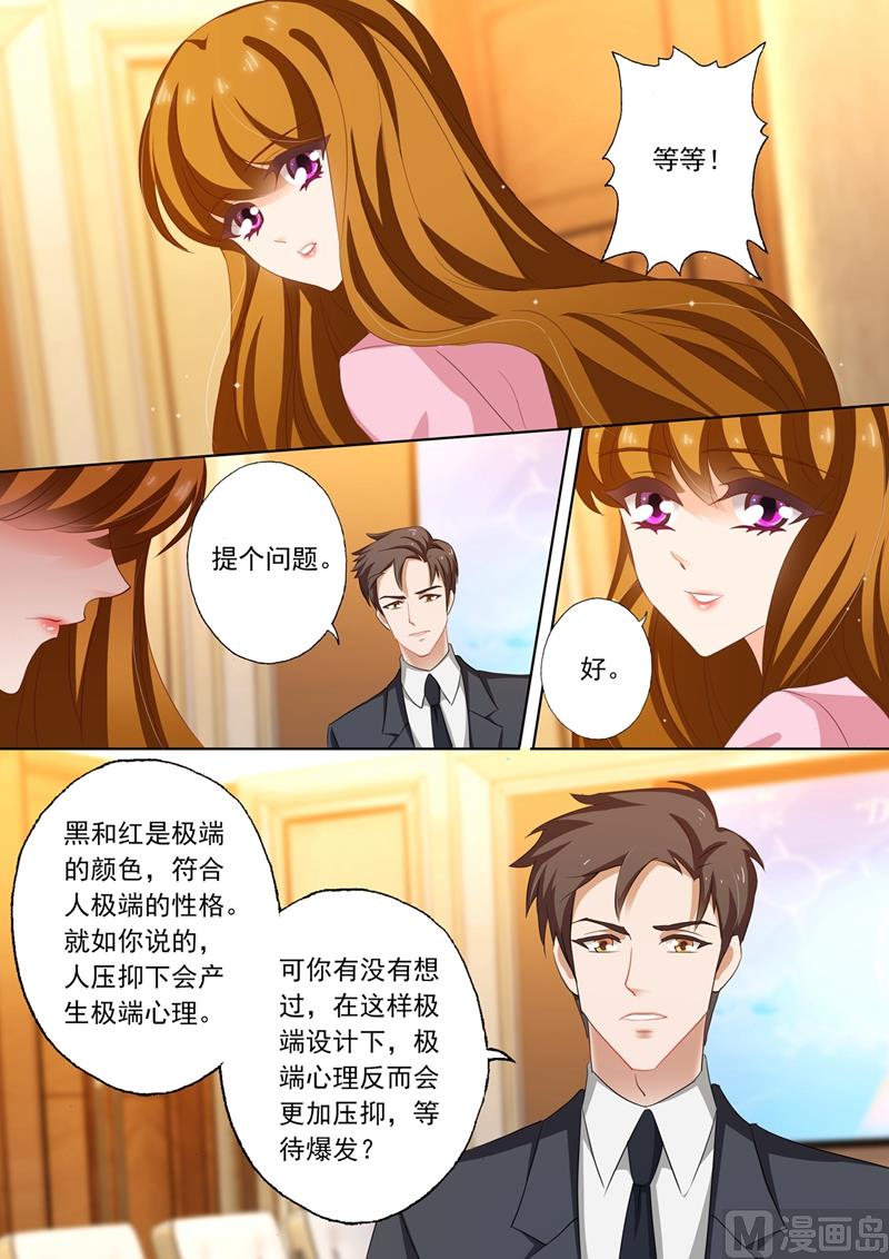 第211话 她的自信在他心里开出了花2