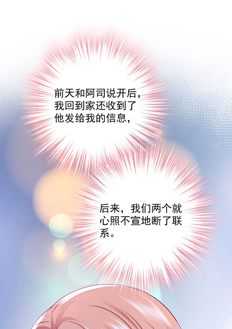 给我照顾你们的机会71
