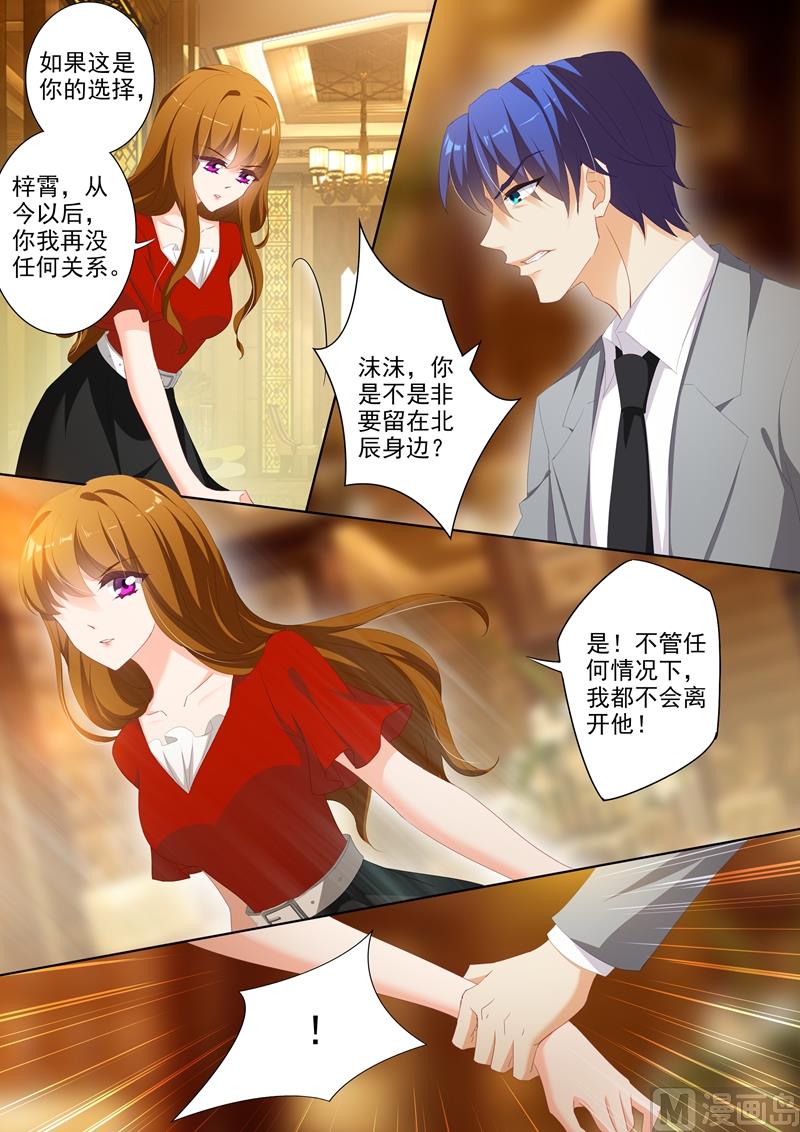 第362话 强吻4