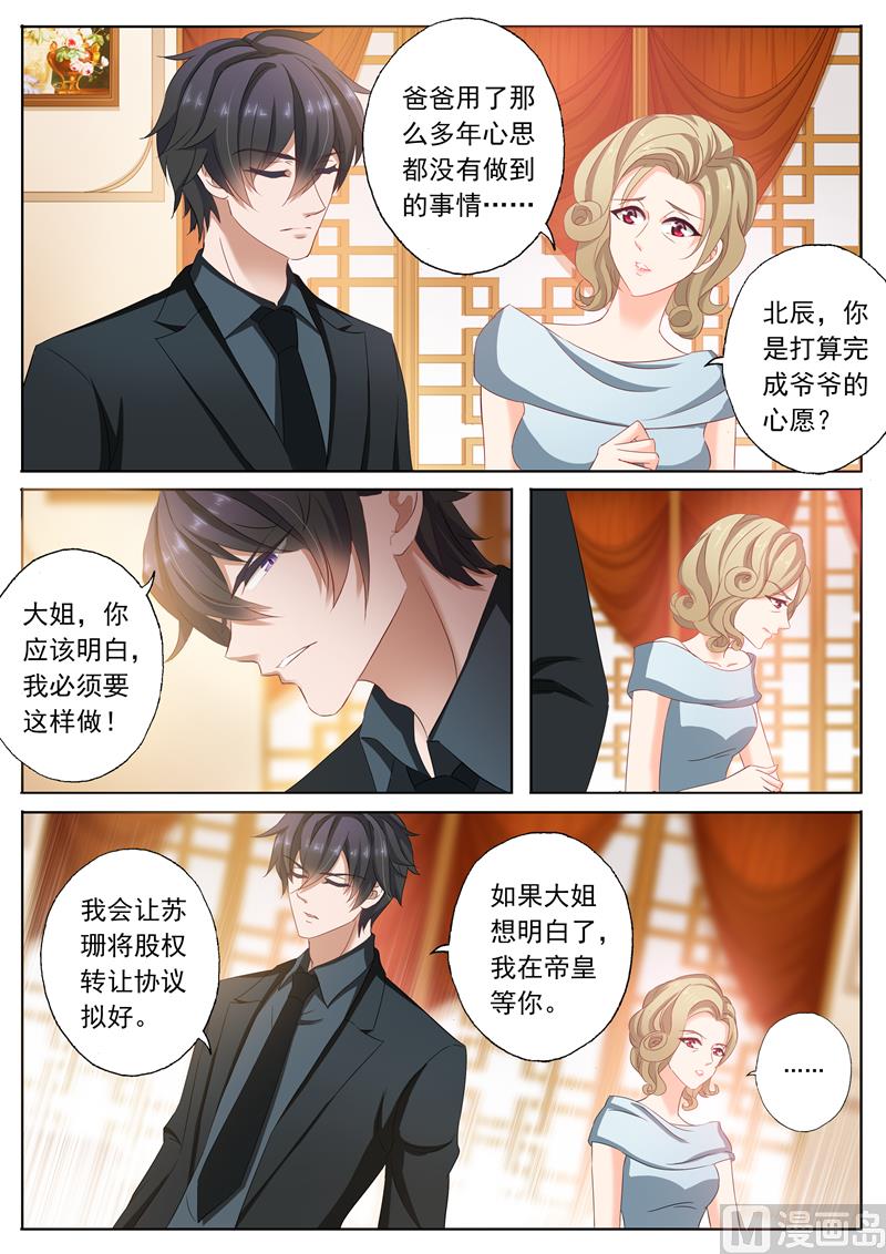 第101话 喝酒2