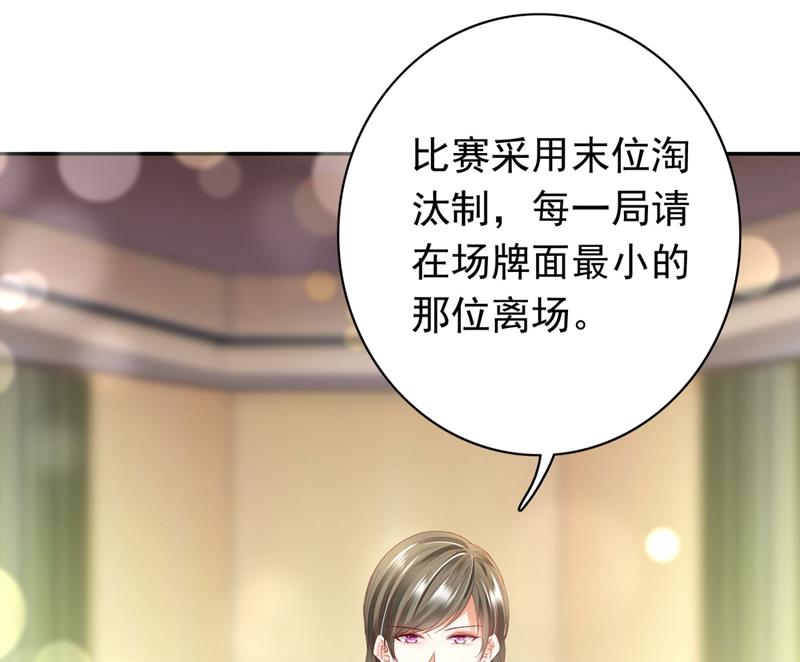 争夺黑翼特权25