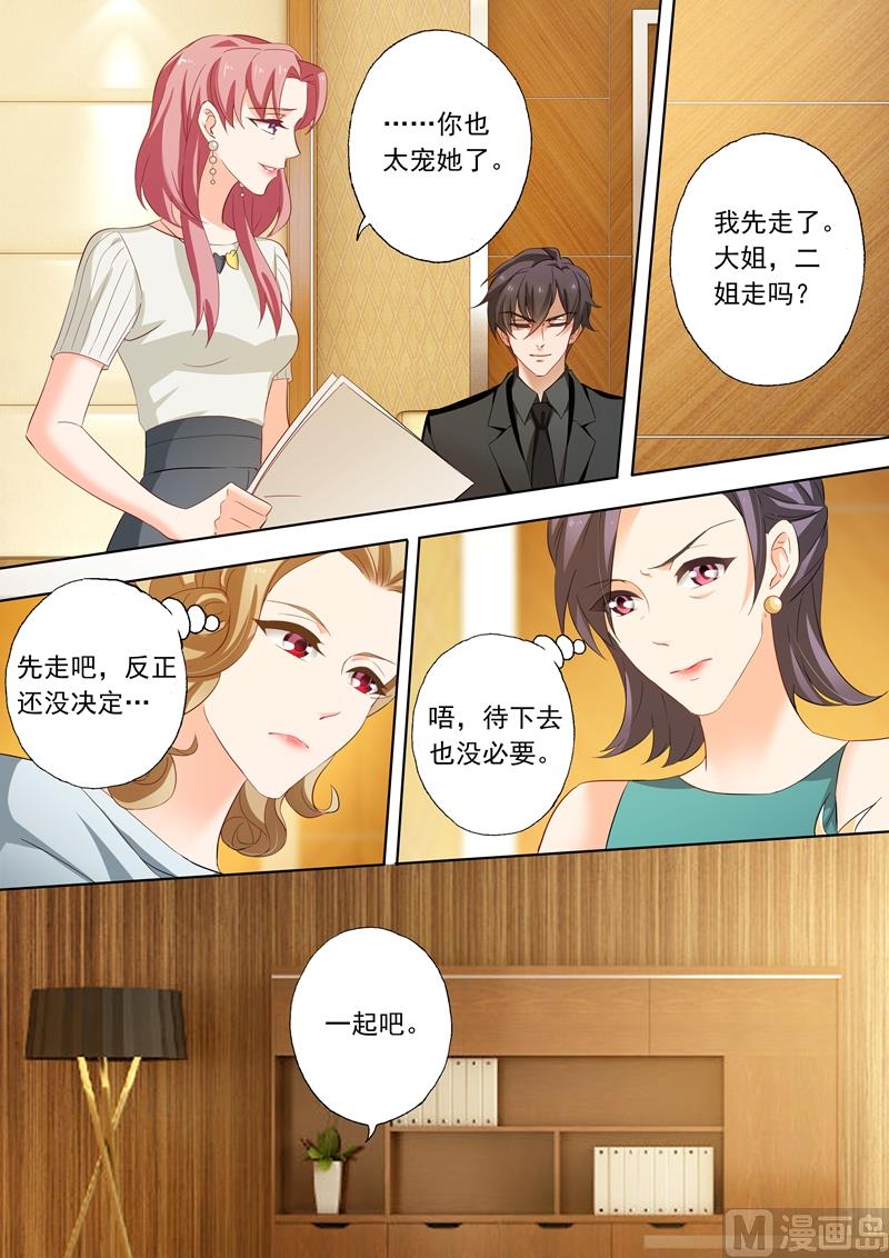 第193话 不接电话3