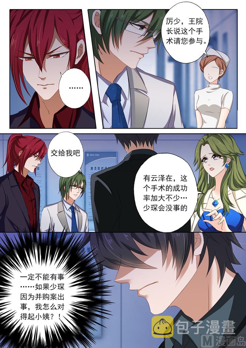 第132话 因为沈初1