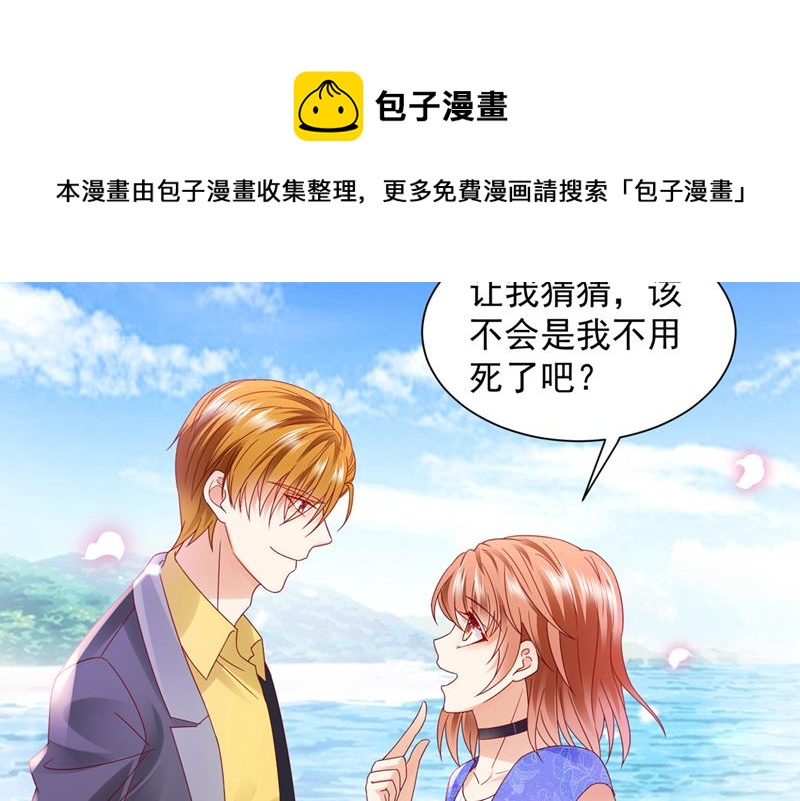 我的血是解药？！74