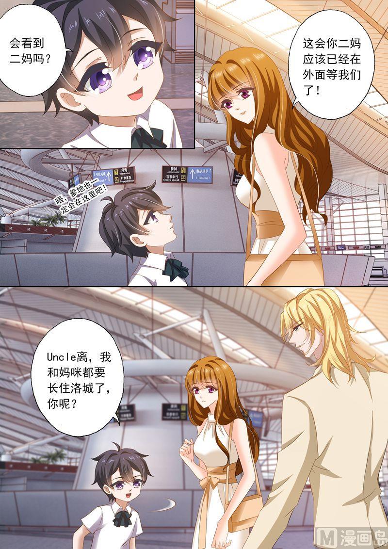 第278话 洛城，我回来了！5