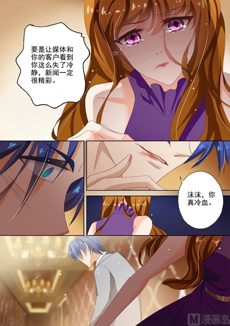 第029话 分手，因为爱上了别人7