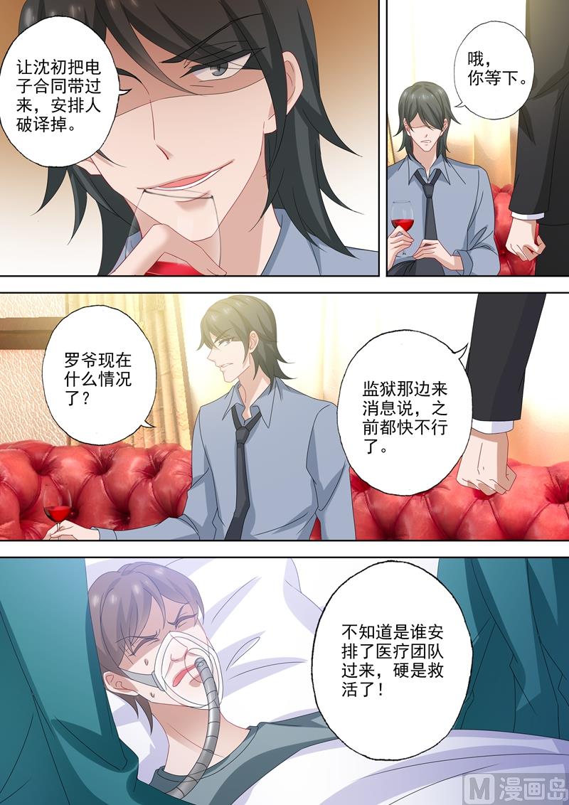 第522话 运筹帷幄顾北辰5