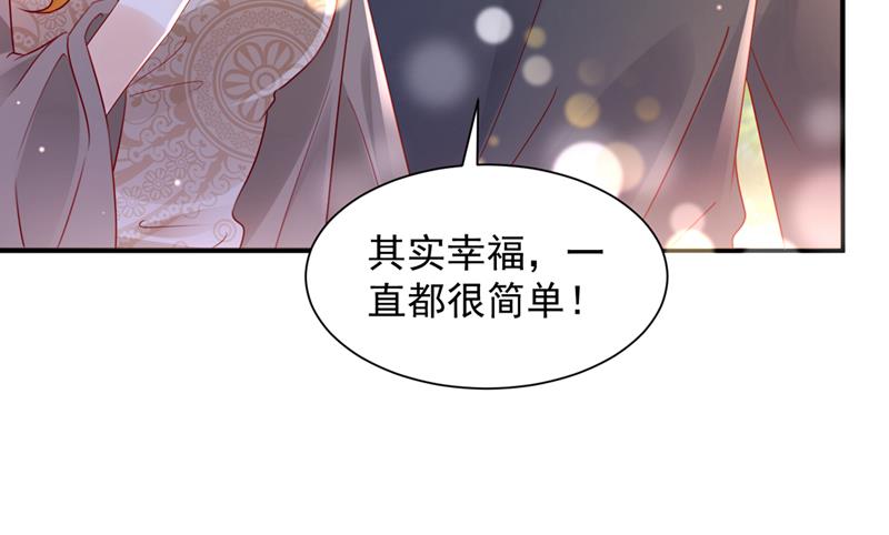 笙笙，嫁给我吧86